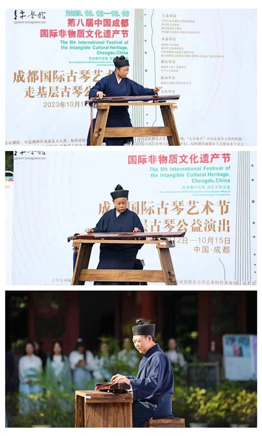第八届中国成都国际非物质文化遗产节·成都国际古琴艺术节走基层古琴公益演出在青羊宫道观圆满举行-道音文化