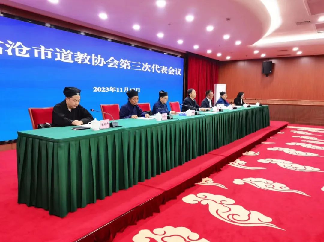 临沧市道教协会召开第三次代表会议-道音文化