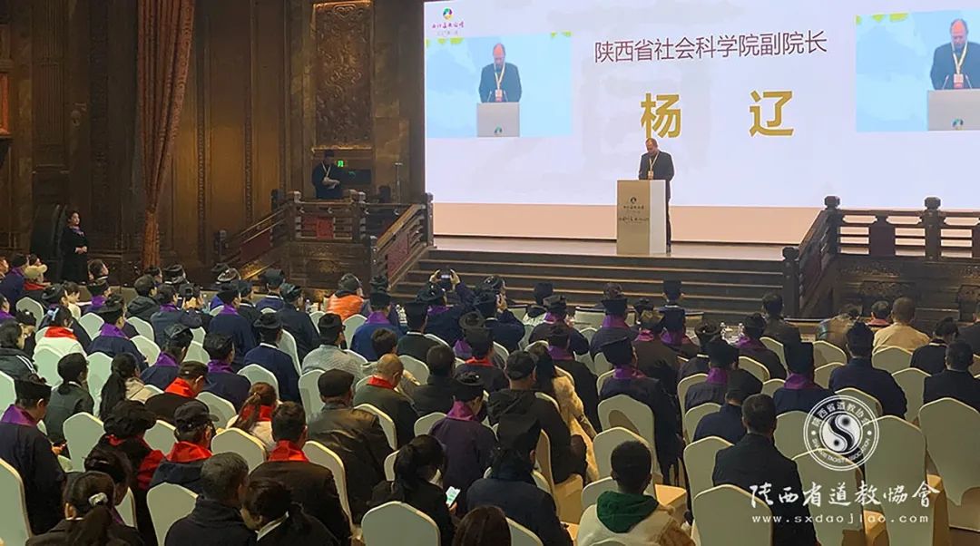 第二届西北道教论坛开幕式在陕西汉中举行-道音文化