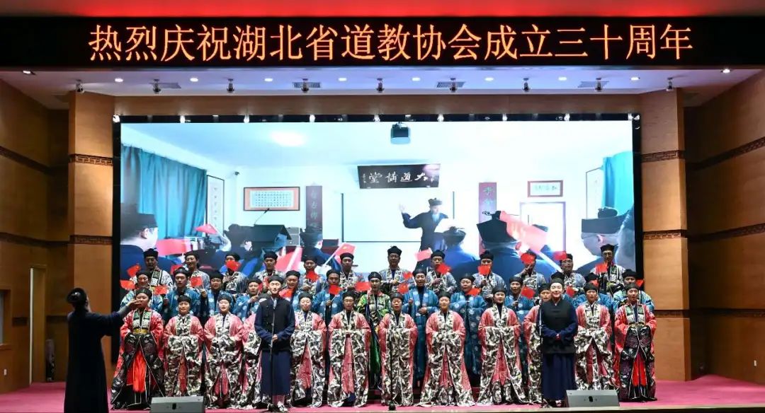 湖北省道教协会举办纪念成立30周年系列活动-道音文化