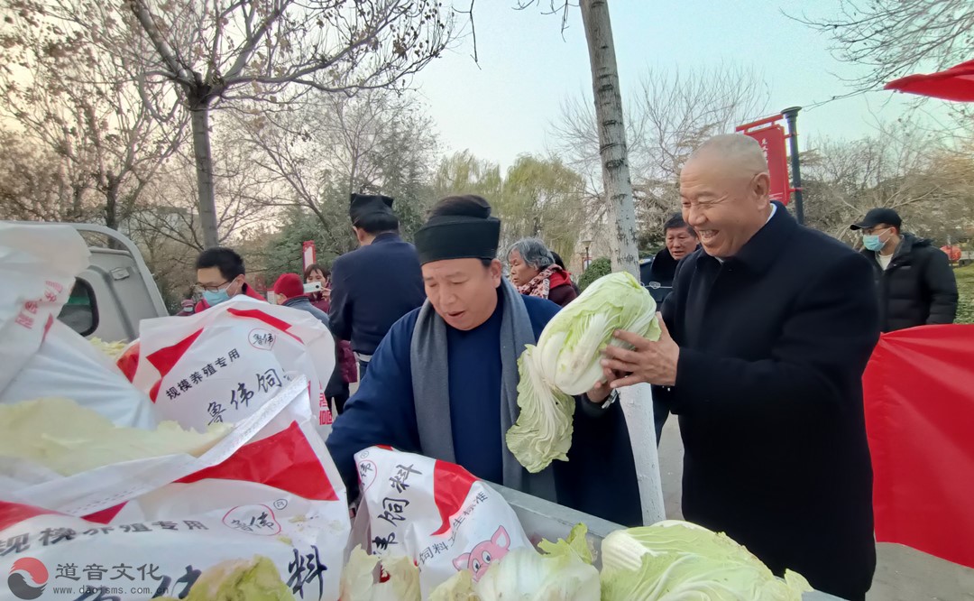 淄博市周村区道教协会举行“爱心白菜过暖冬”公益慈善活动-道音文化