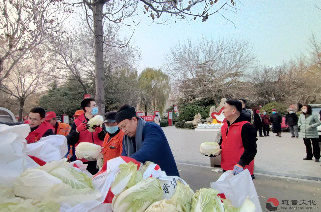 淄博市周村区道教协会举行“爱心白菜过暖冬”公益慈善活动-道音文化