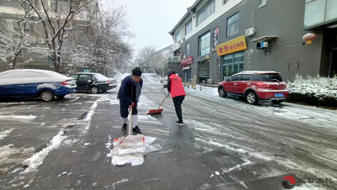 淄博市周村三星庙助力社区清理道路积雪-道音文化