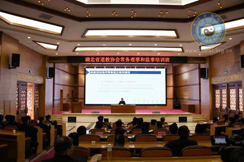 湖北省道教协会举办常务理事和监事会成员培训班-道音文化