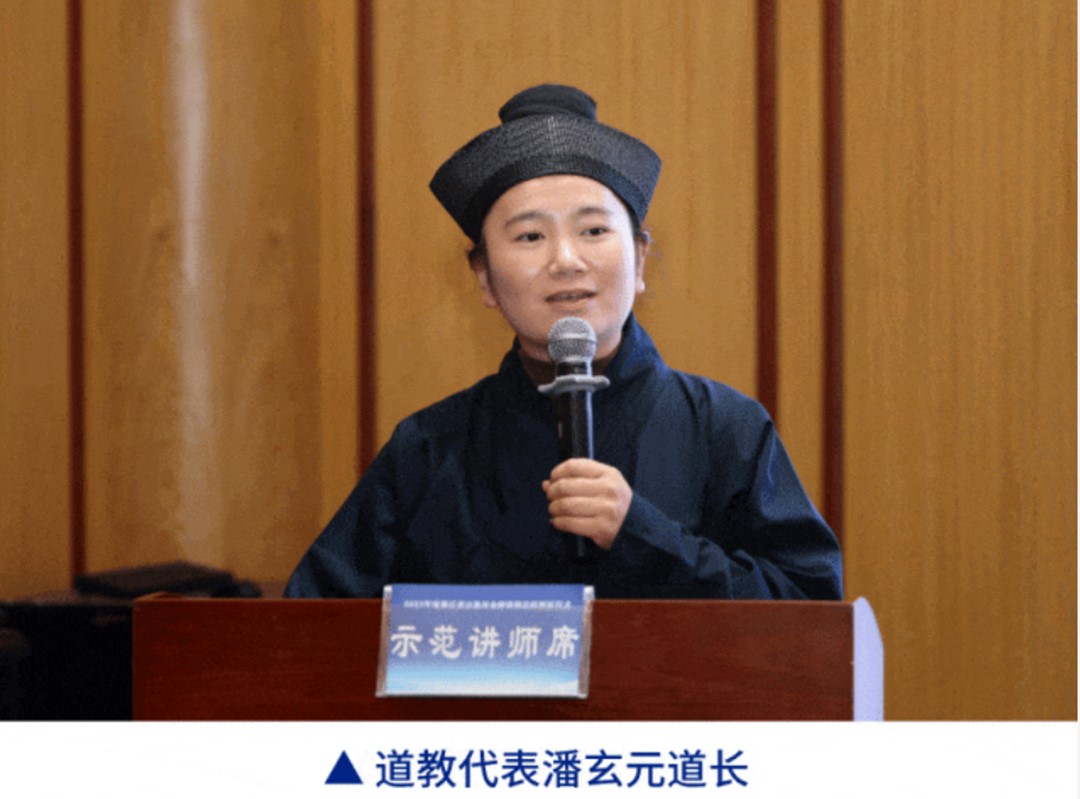 2023年度浙江省宗教界金牌讲师总结颁证仪式在绍兴新昌举行-道音文化