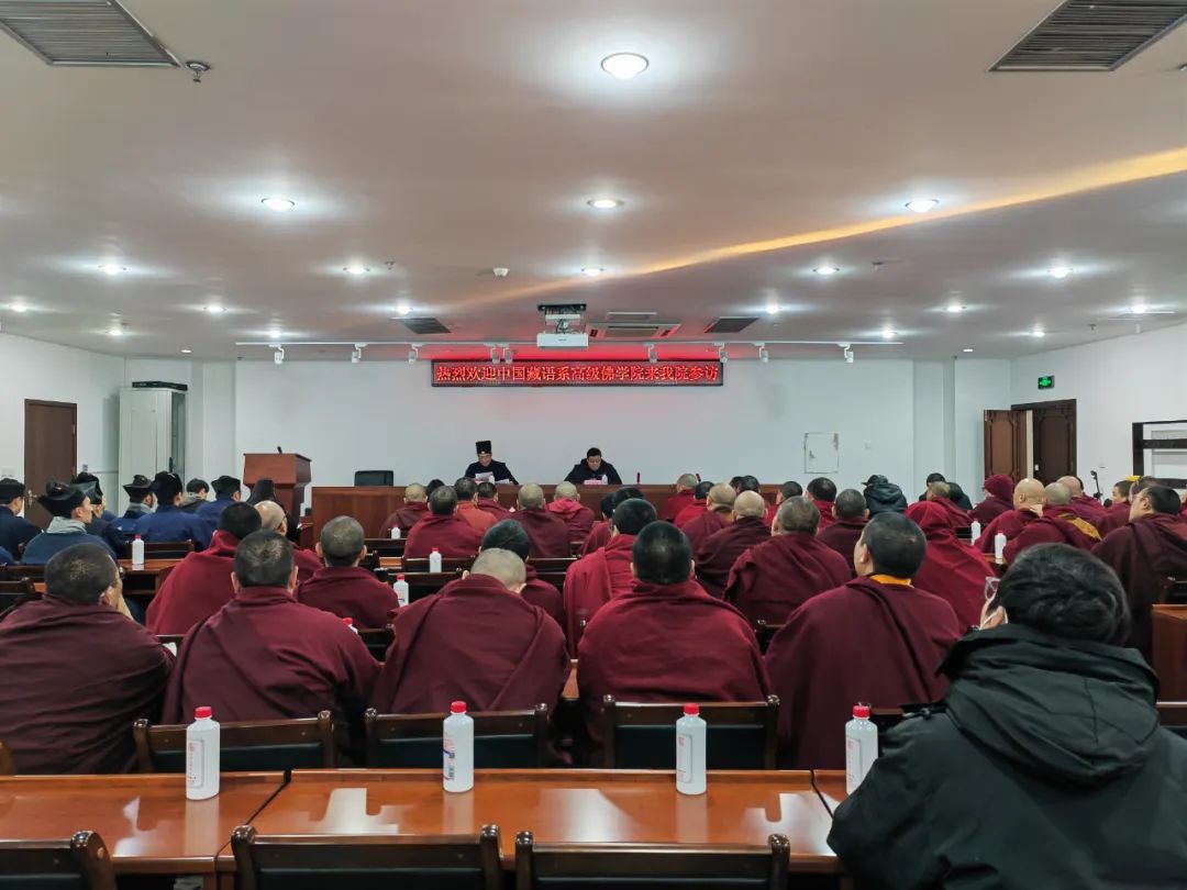 中国藏语系高级佛学院师生到中国道教学院参访交流-道音文化
