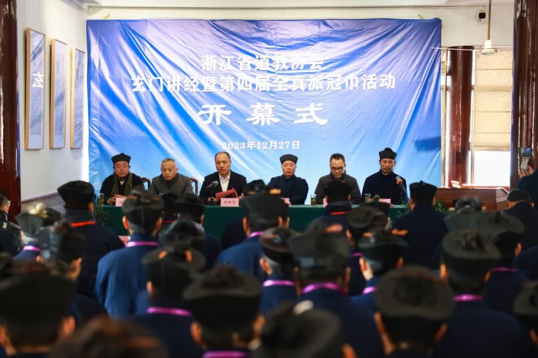 浙江省道教协会第四届冠巾活动在杭州成功举办-道音文化