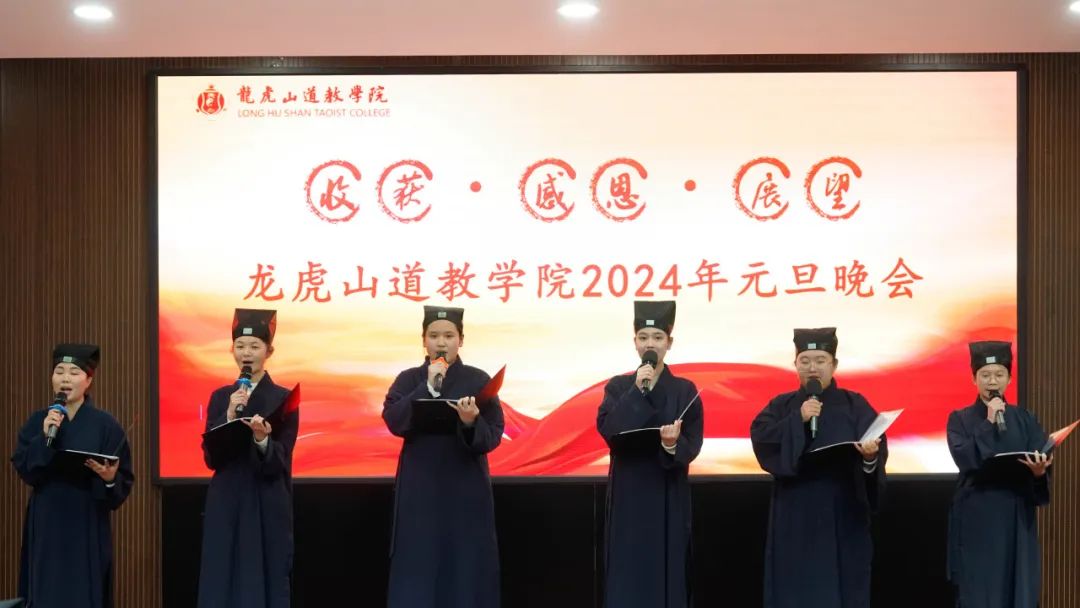 龙虎山江南娱乐在线登录账号
学院开展2024年庆元旦文艺晚会