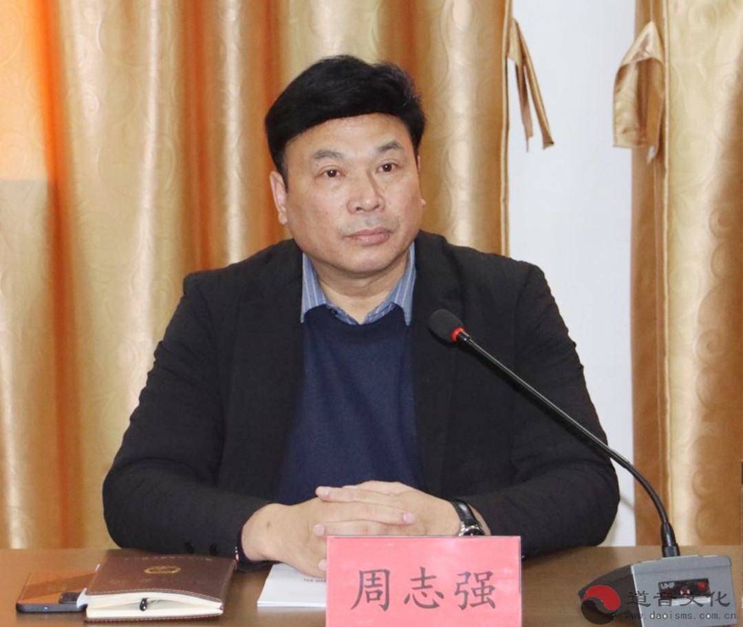 镇江市道教协会召开2023年终总结会-道音文化