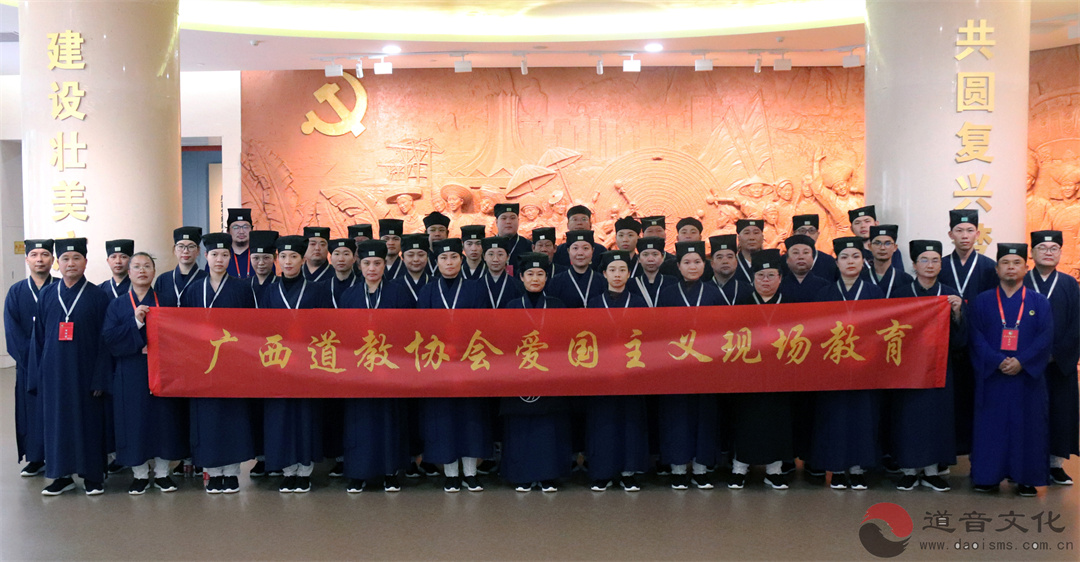 广西道协组织学员赴广西展览馆开展爱国主义现场教学活动-道音文化