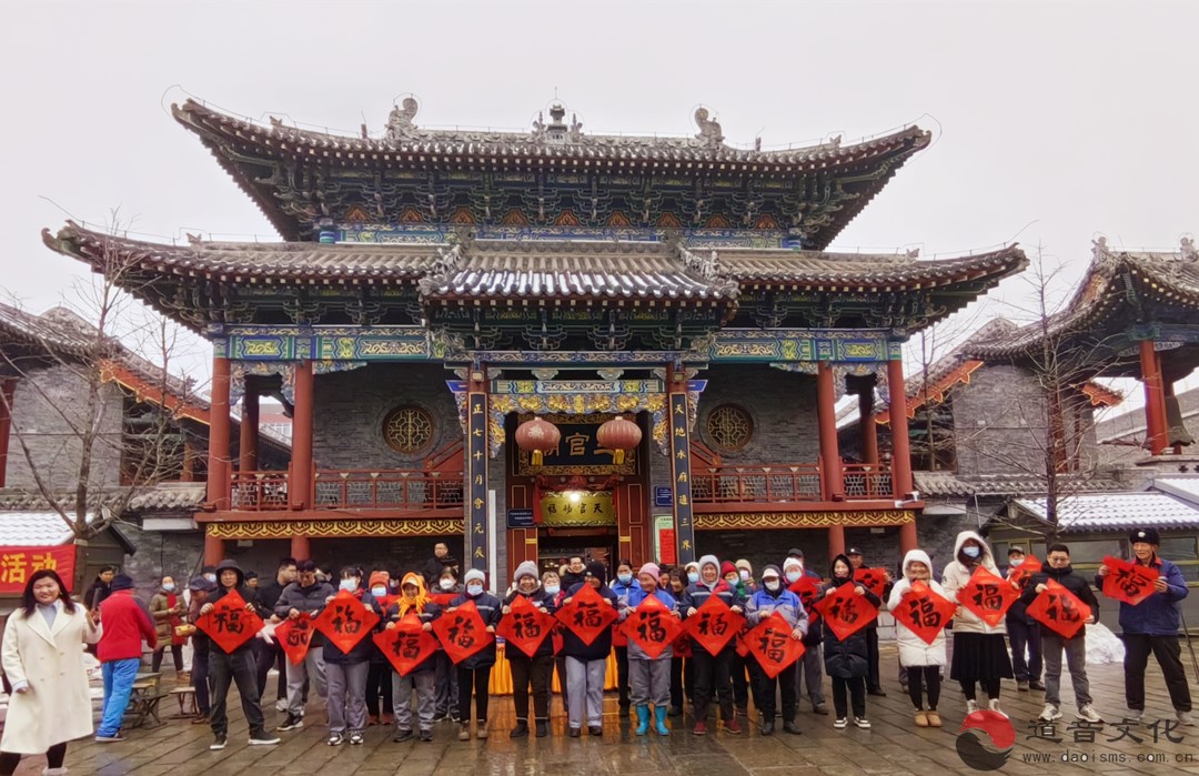 青州市三官庙举行腊八节喝“腊八粥”送福字公益活动-道音文化