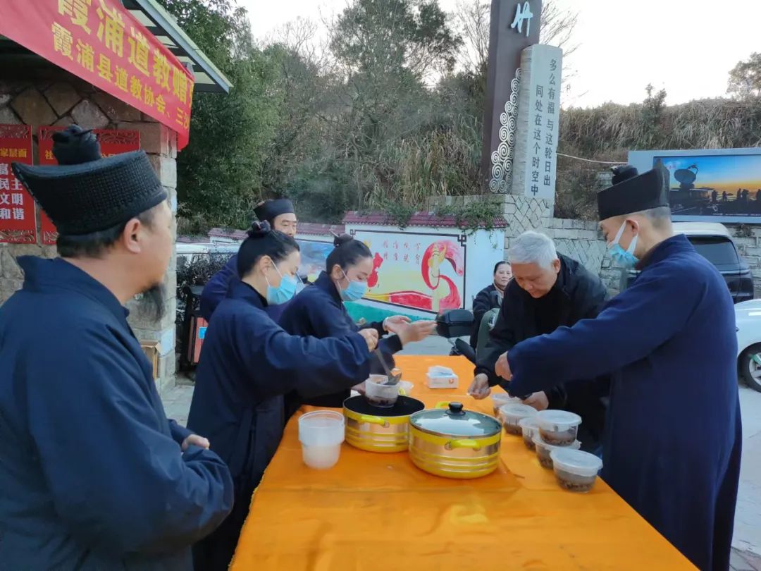 “腊八送暖 福满人间”霞浦县道教界举行赠粥活动-道音文化