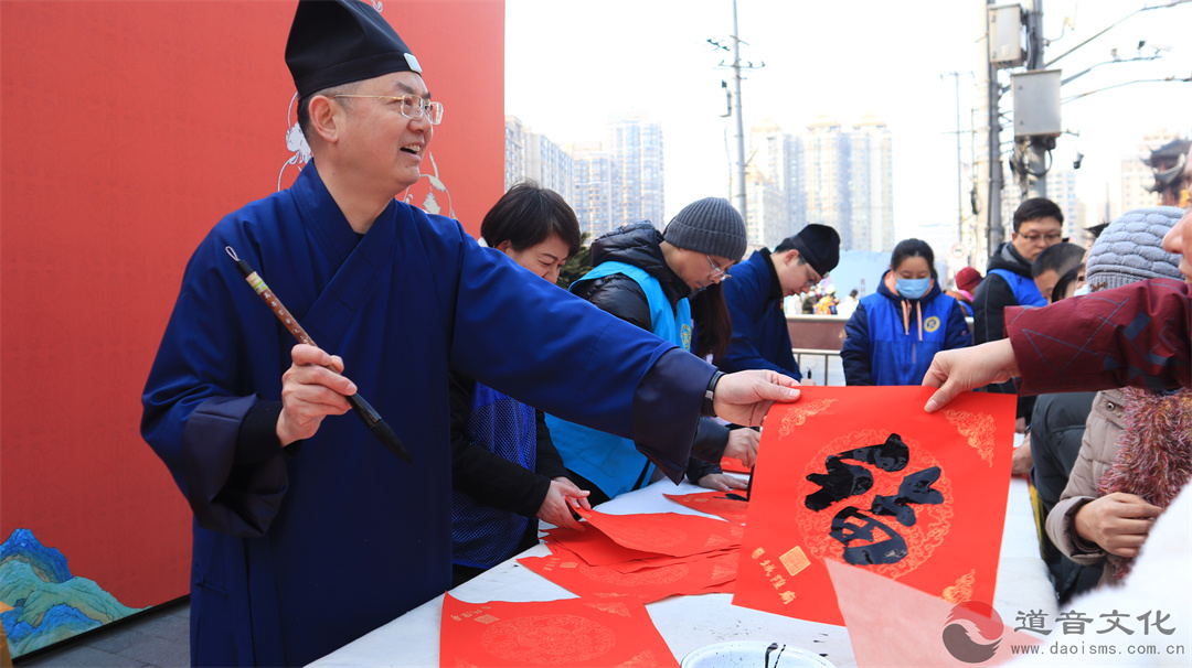 上海城隍庙举行“送‘福’到万家——迎新春赠福字”公益活动-道音文化