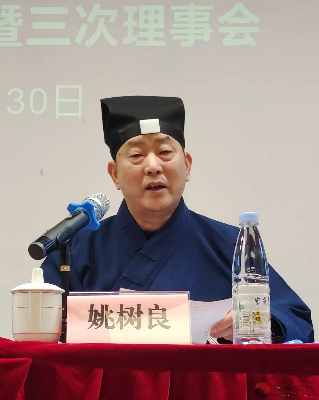 上海市道教协会举行八届五次常理会暨三次理事会-道音文化