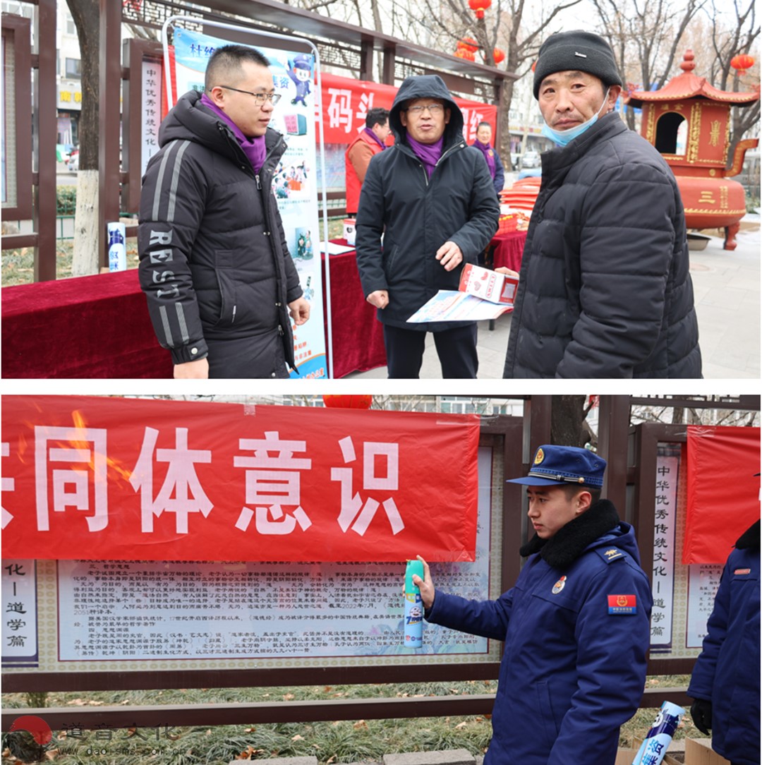 淄博市周村区道教协会举办“迎新春 送温暖 福满门”活动-道音文化