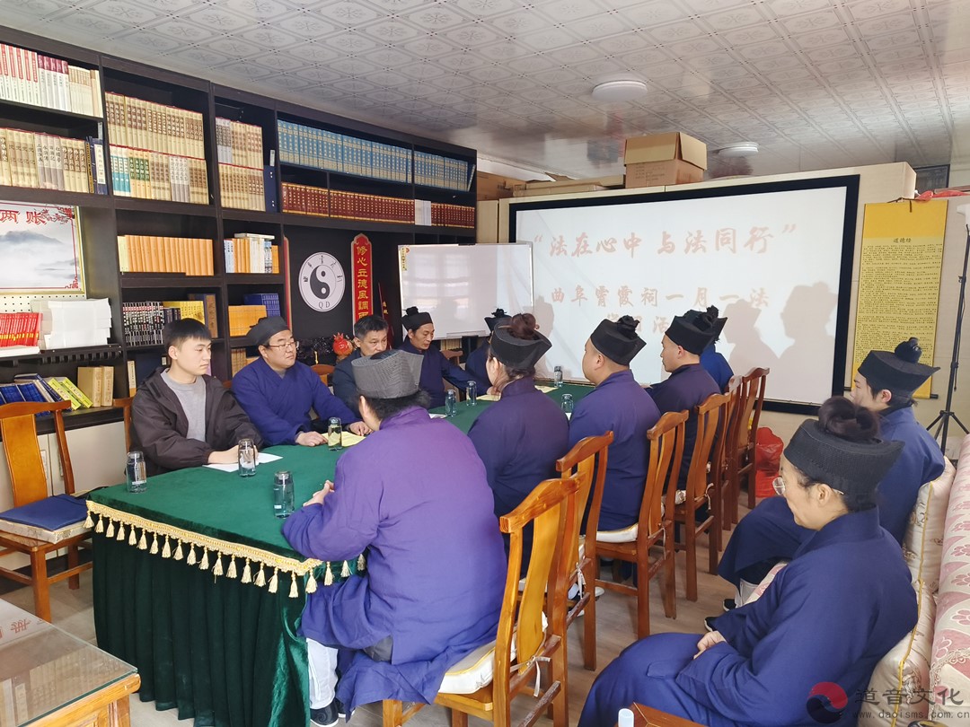 曲阜霄霞祠举行“一月一法”学习活动暨2024级道教科仪音乐高功培训班开班仪式-道音文化