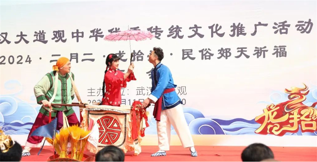 武汉大道观成功举办“二月二·龙抬头”民俗郊天祈福庙会活动-道音文化