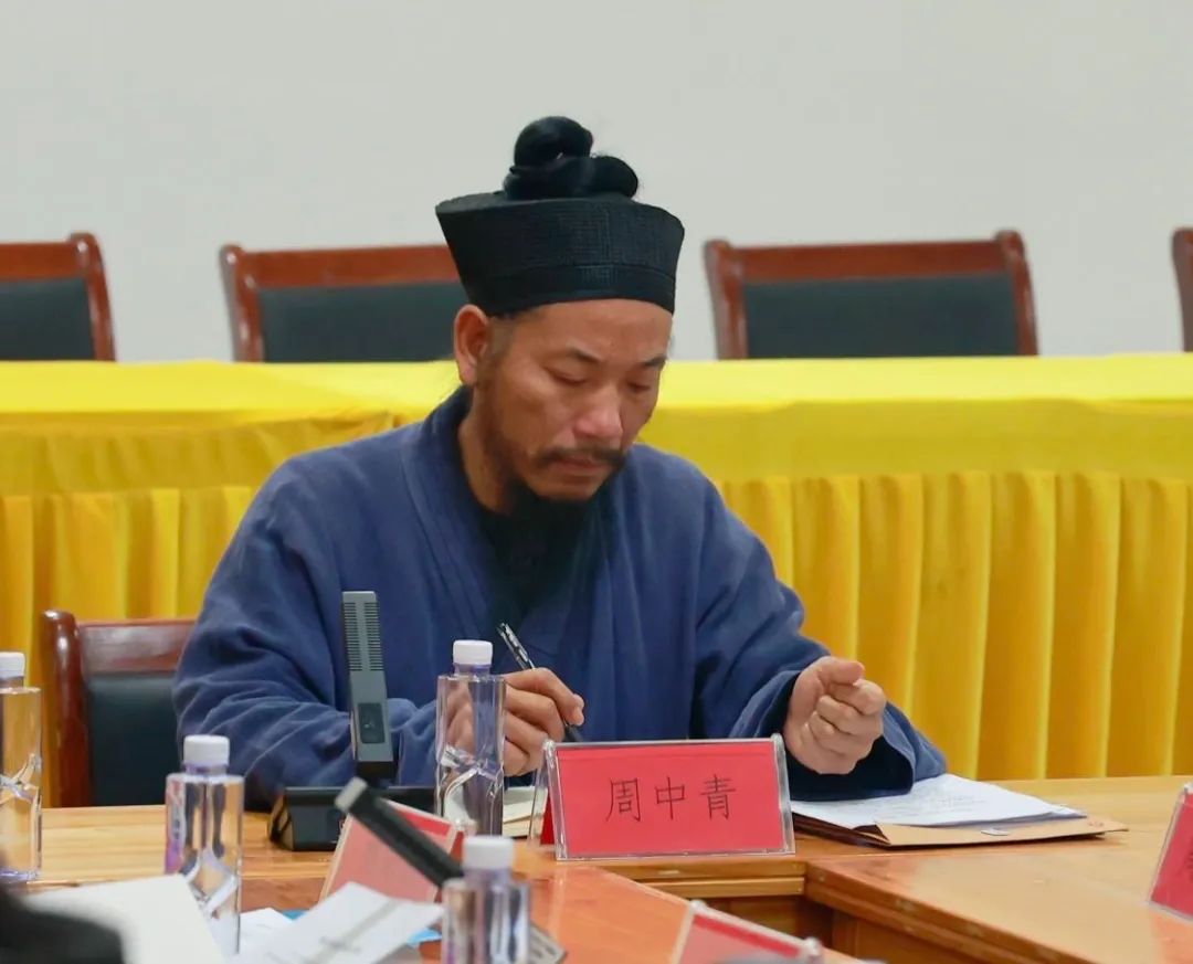 温州市平阳县道教协会召开第五次常务理事暨十四次会长会议-道音文化