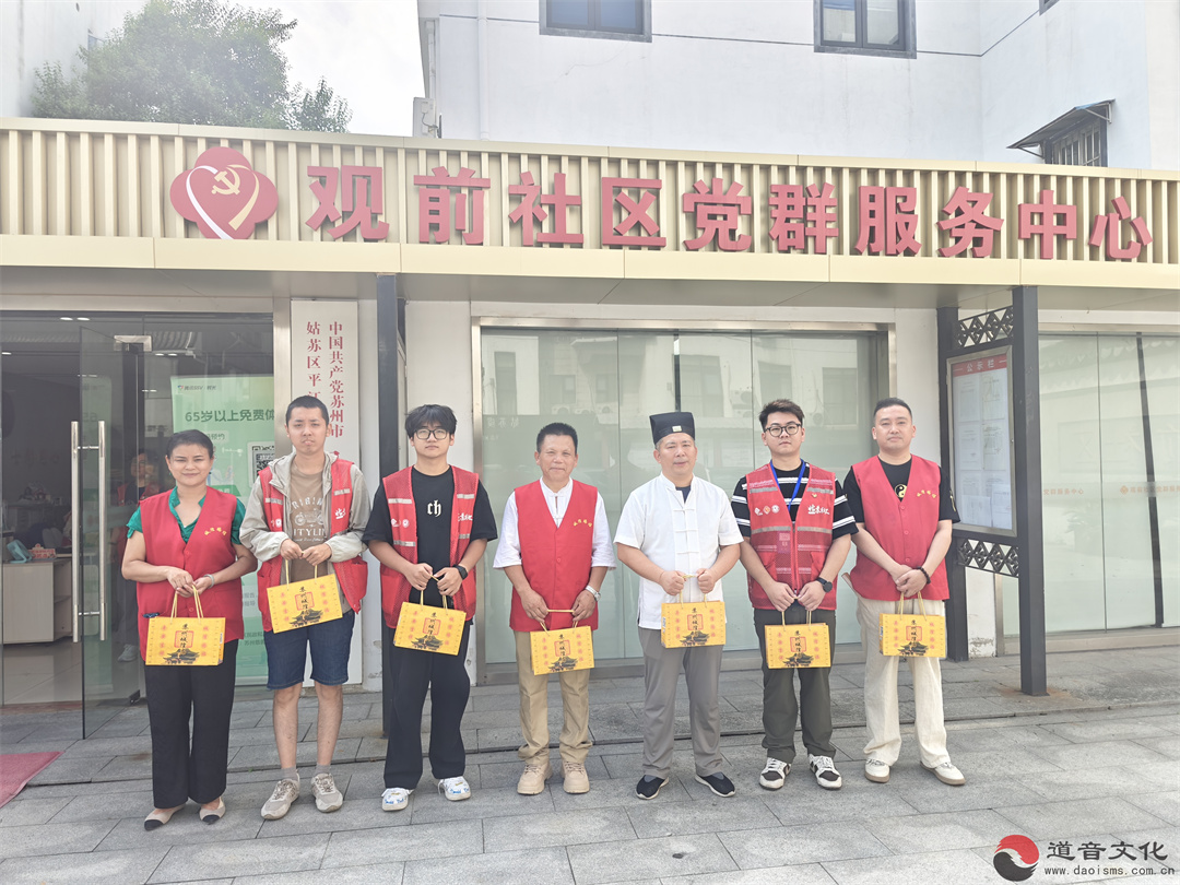 苏州城隍庙举行乙巳年苏州府城隍尊神华诞庆典暨“善道平江”慈善捐赠活动-道音文化