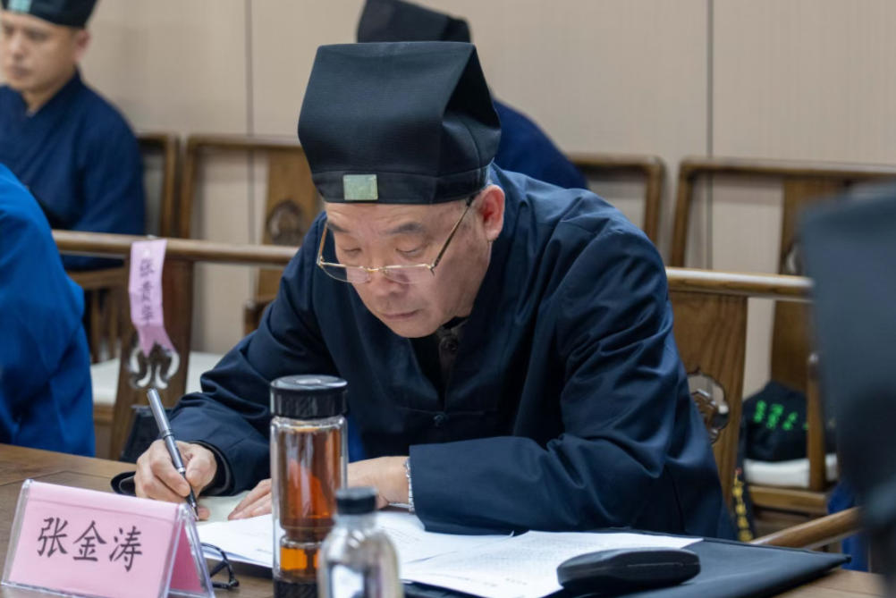 龙虎山道教协会召开传达学习党的二十届四中全会精神会议-道音文化