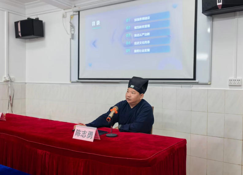 广东省道教界坚持道教中国化方向宣讲团在茂名市、湛江市道教协会举行宣讲会-道音文化