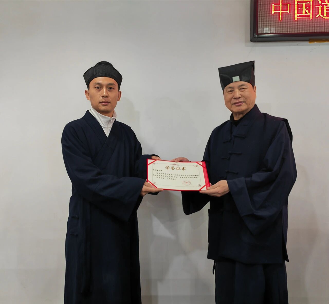 中国道教学院举行“铭记历史·共创未来”征文活动颁奖仪式-道音文化