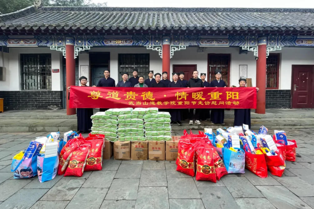 尊道贵德·情暖重阳——武当山道教学院开展重阳节走访慰问活动-道音文化