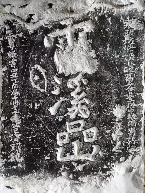 千年斋醮摩崖  尽显文化传承-道音文化