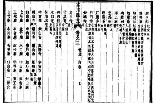 千年斋醮摩崖  尽显文化传承-道音文化