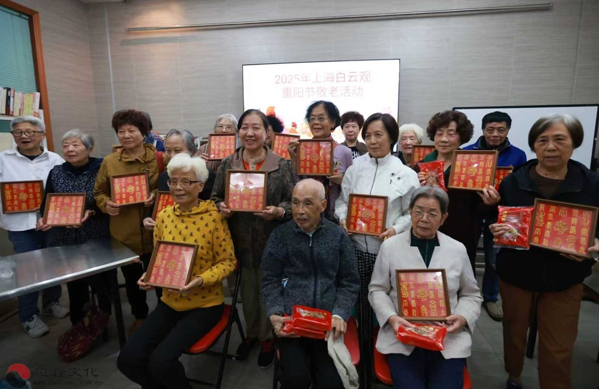 上海白云观慈爱功德会开展“糕香情浓•爱在重阳”系列公益活动-道音文化