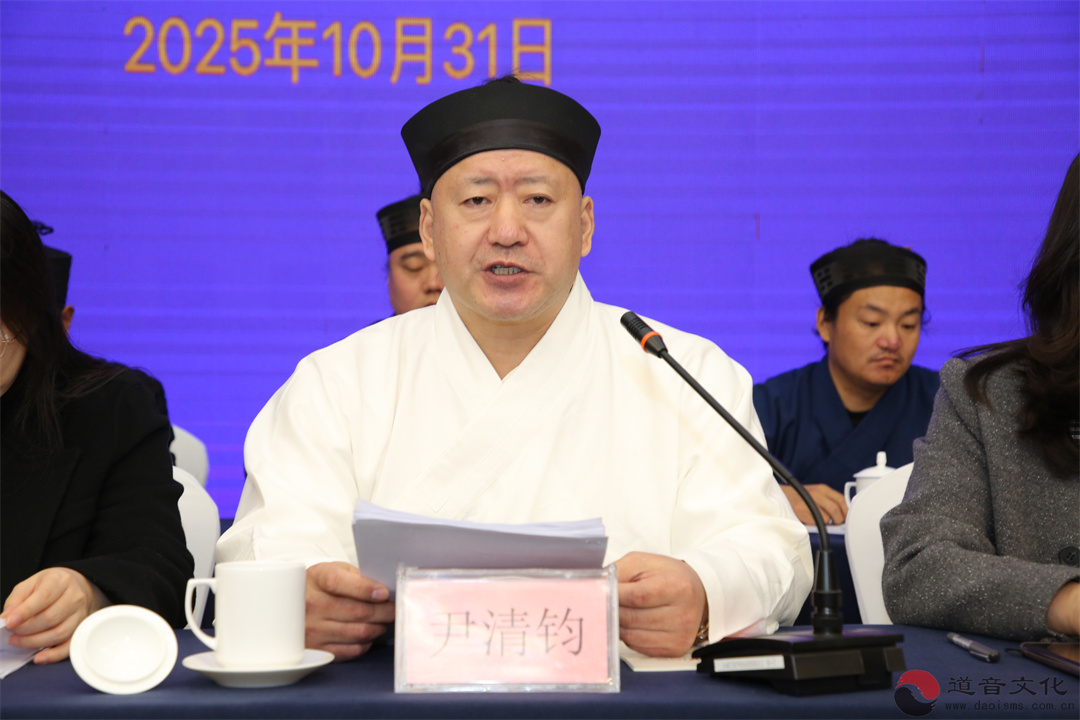 淄博市淄川区道教协会成立-道音文化