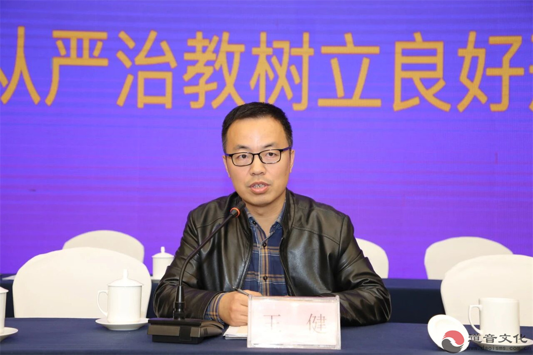 淄博市淄川区道教协会成立-道音文化