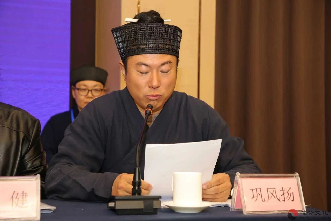 淄博市淄川区道教协会成立-道音文化