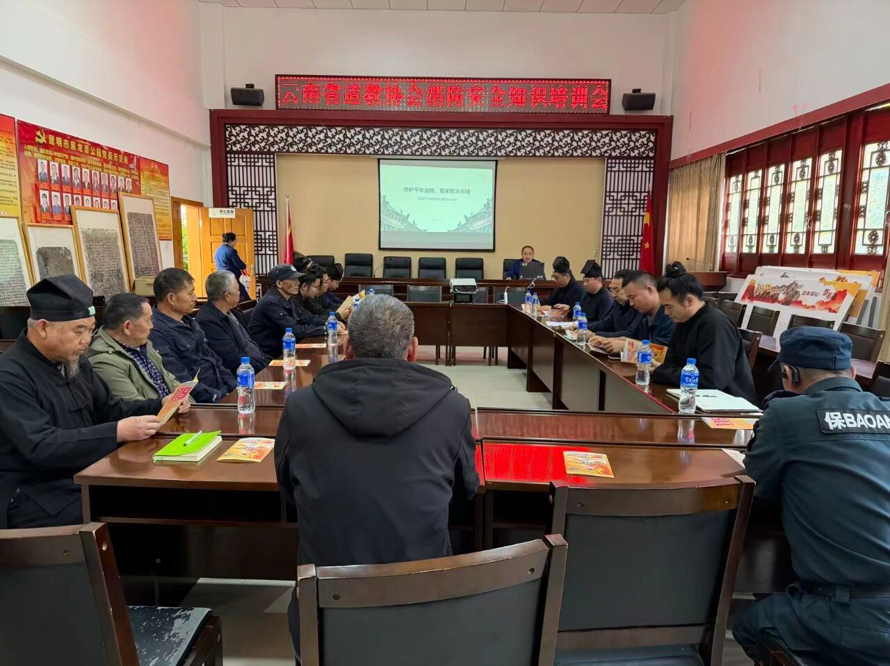 云南省道教协会开展“11.9消防日”主题活动-道音文化