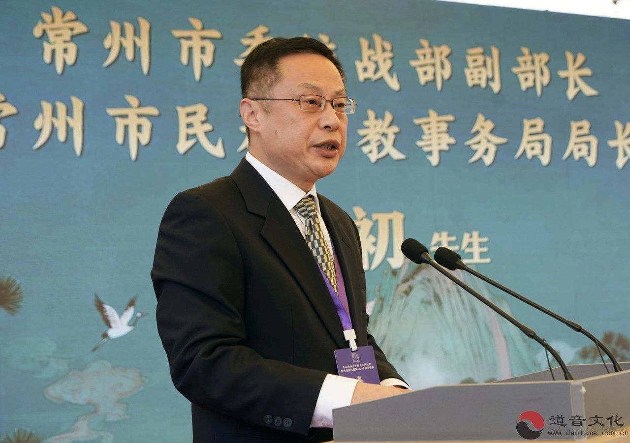 陶弘景学术文化研讨会暨茅山元阳观恢复开放二十周年庆典活动成功举办-道音文化