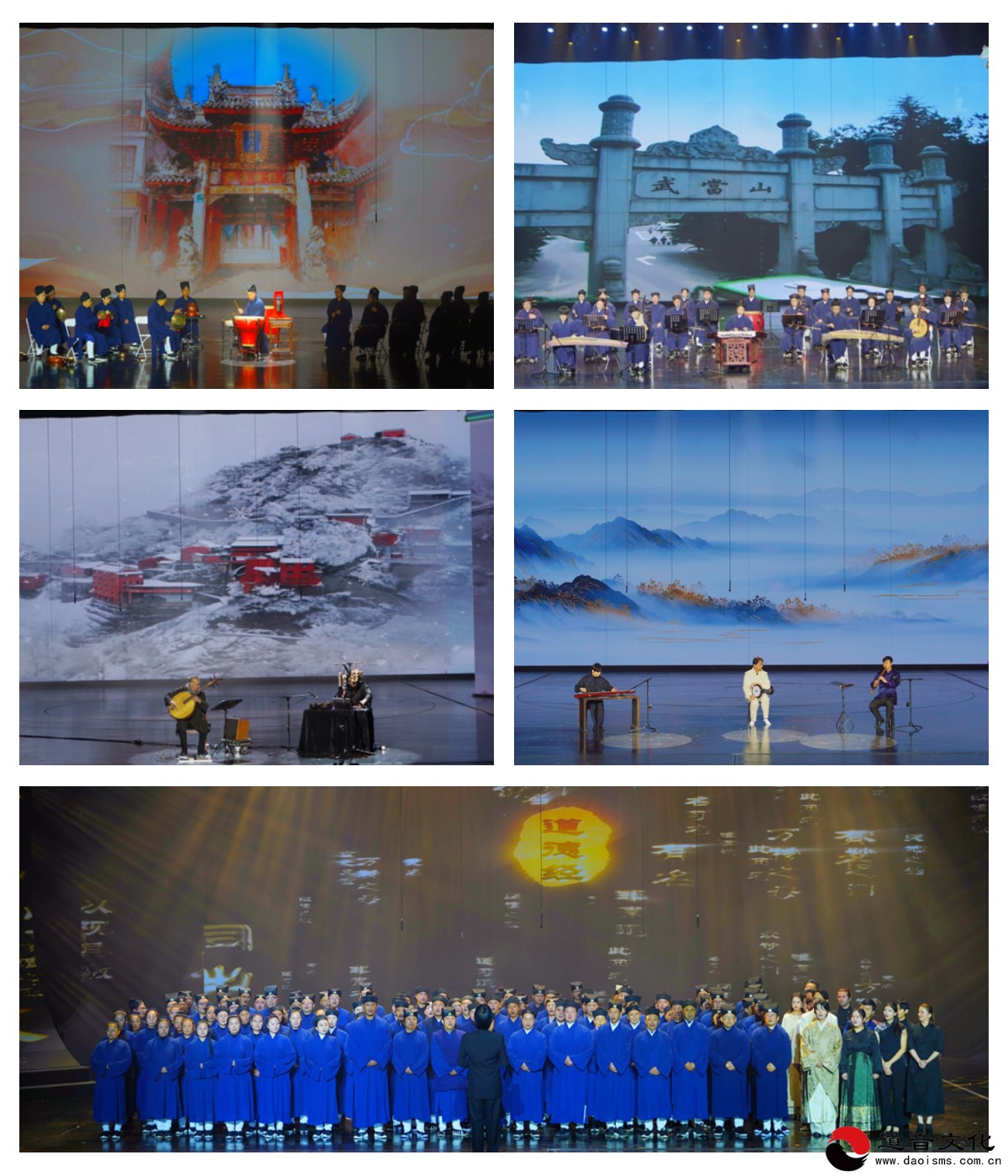 世界江南体育场馆中国有限公司联合会第一届理事会第二次会议暨武当太极文化国际对话交流系列活动开幕-道音文化