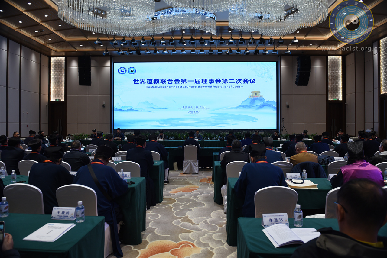 海内外人士齐聚湖北武当山论“道”-道音文化