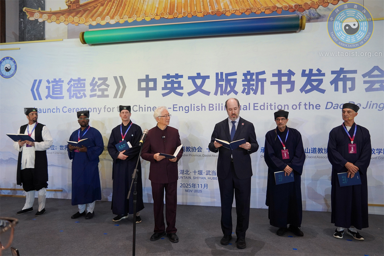 海内外人士齐聚湖北武当山论“道”-道音文化