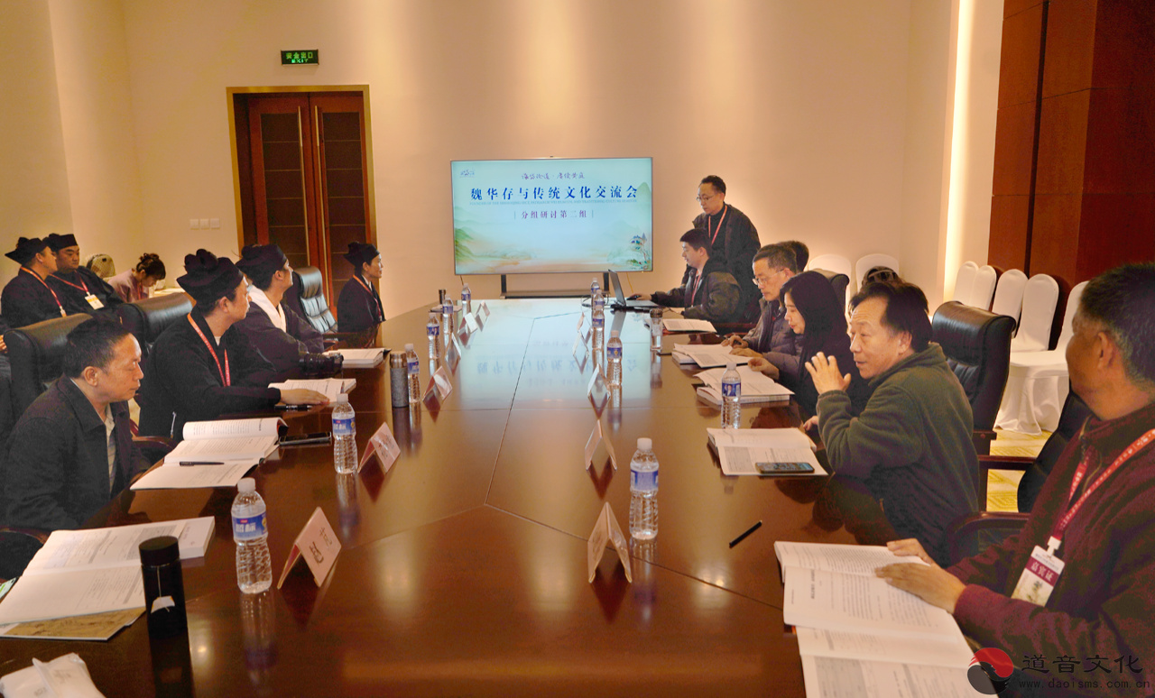 “海岱论道·赓续黄庭”魏华存与传统文化交流会在魏华存故里山东济宁成功举办-道音文化