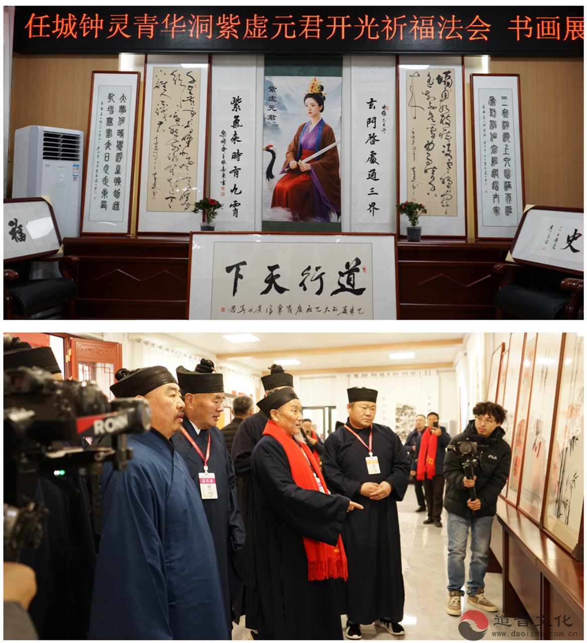 济宁市任城钟灵青华洞紫虚元君神像开光活动圆满举办-道音文化