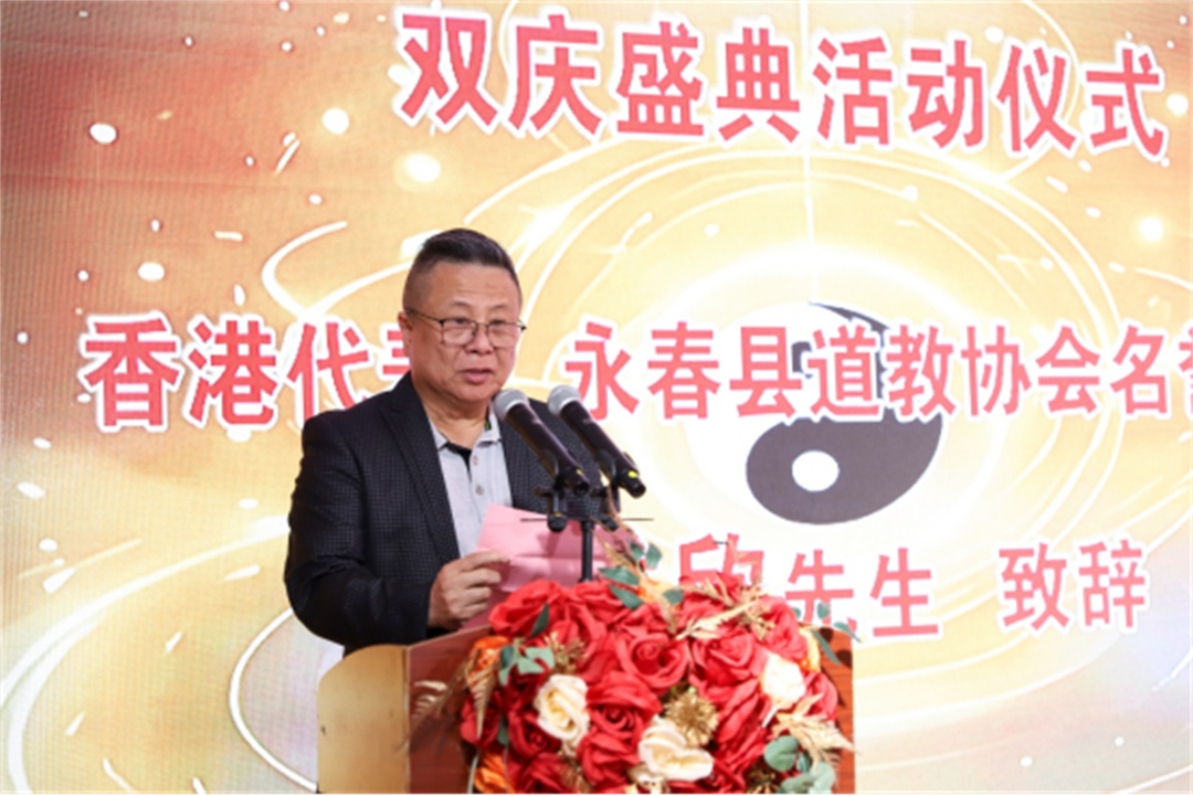 三十载薪火相传，新征程道脉赓续——福建省永春县道教协会成立暨永春大城隍庙重建三十周年庆典圆满举行-道音文化