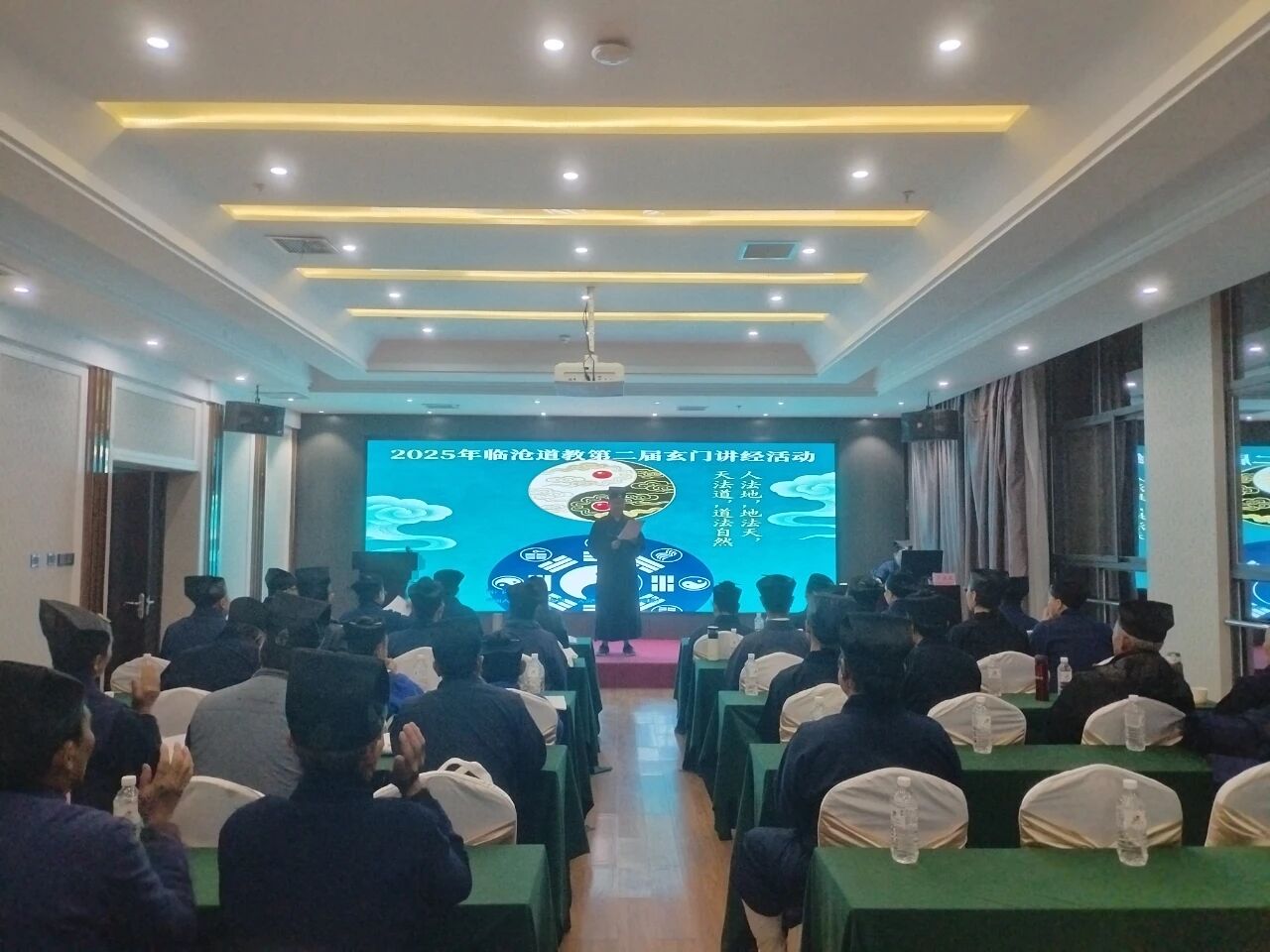 临沧市道教协会举办第二届玄门讲经活动-道音文化