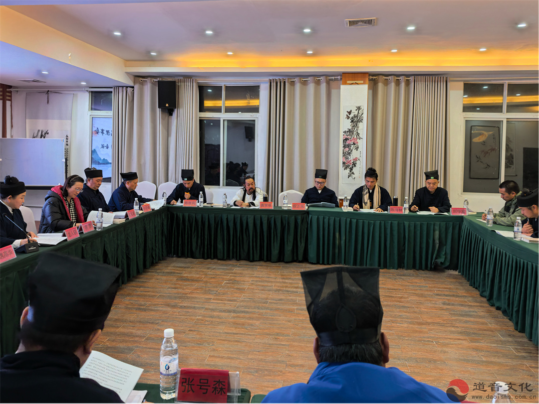 贵州省道教协会召开会长（扩大）会议深入推进“学法规、守戒律、重修为、树形象”学习教育活动-道音文化