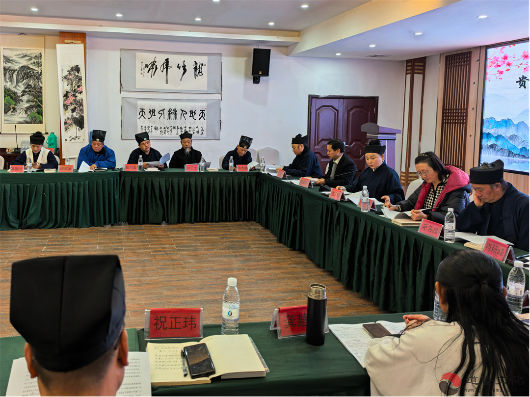 贵州省道教协会召开会长（扩大）会议深入推进“学法规、守戒律、重修为、树形象”学习教育活动-道音文化