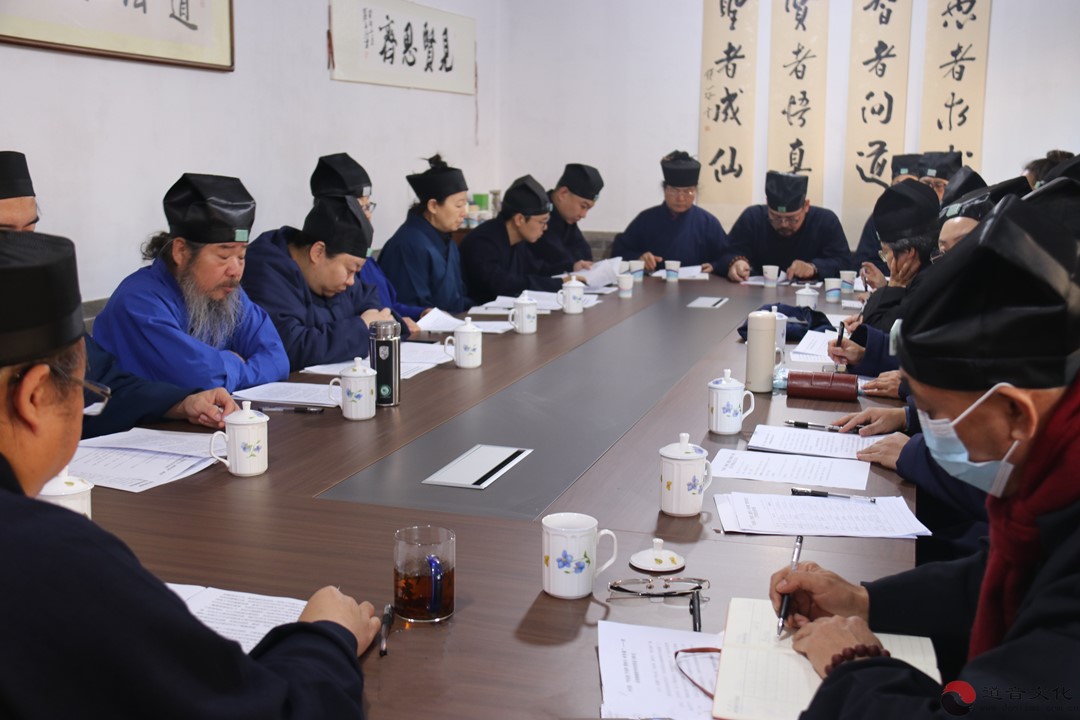太原市道教协会召开“学法规、守戒律、重修为、树形象”教育活动工作推进会-道音文化