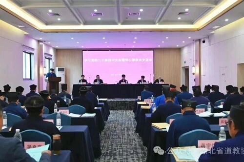 湖北省道教协会举办深入学习贯彻党的二十届四中全会精神培训班-道音文化