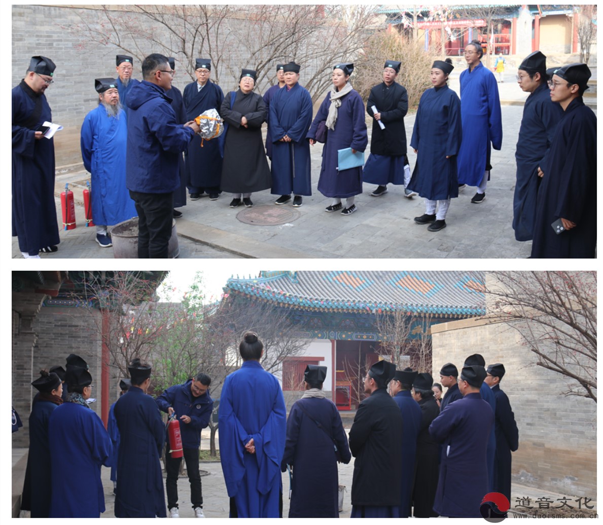 太原市道教协会举办消防安全专题培训-道音文化