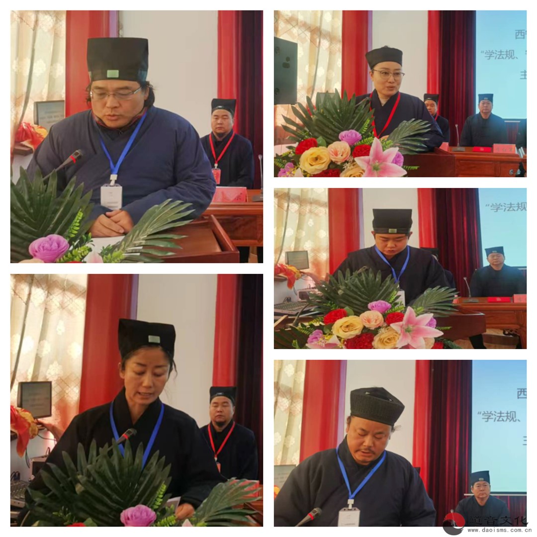 西宁市道教协会“学法规，守戒律，重修为，树形象”主题培训班圆满结业-道音文化