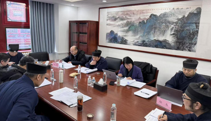 中国道教学院举办2024级硕士研究生学位论文开题报告会-道音文化