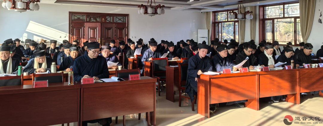 保定市道教协会召开“学法规、守戒律、重修为、树形象”教育活动推进会-道音文化